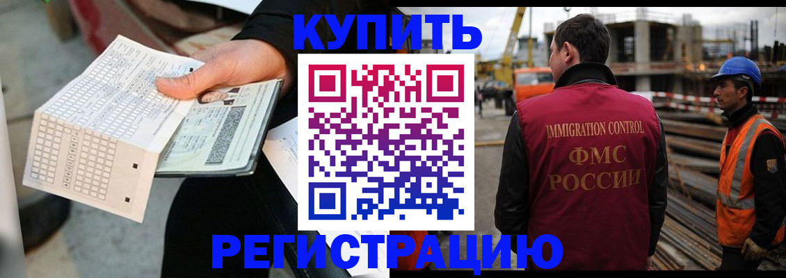 прописка гарантия в Бикине