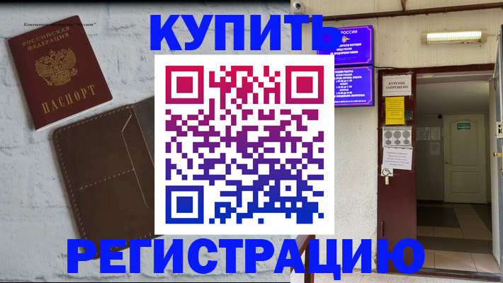 временная регистрация госуслуги в Бикине